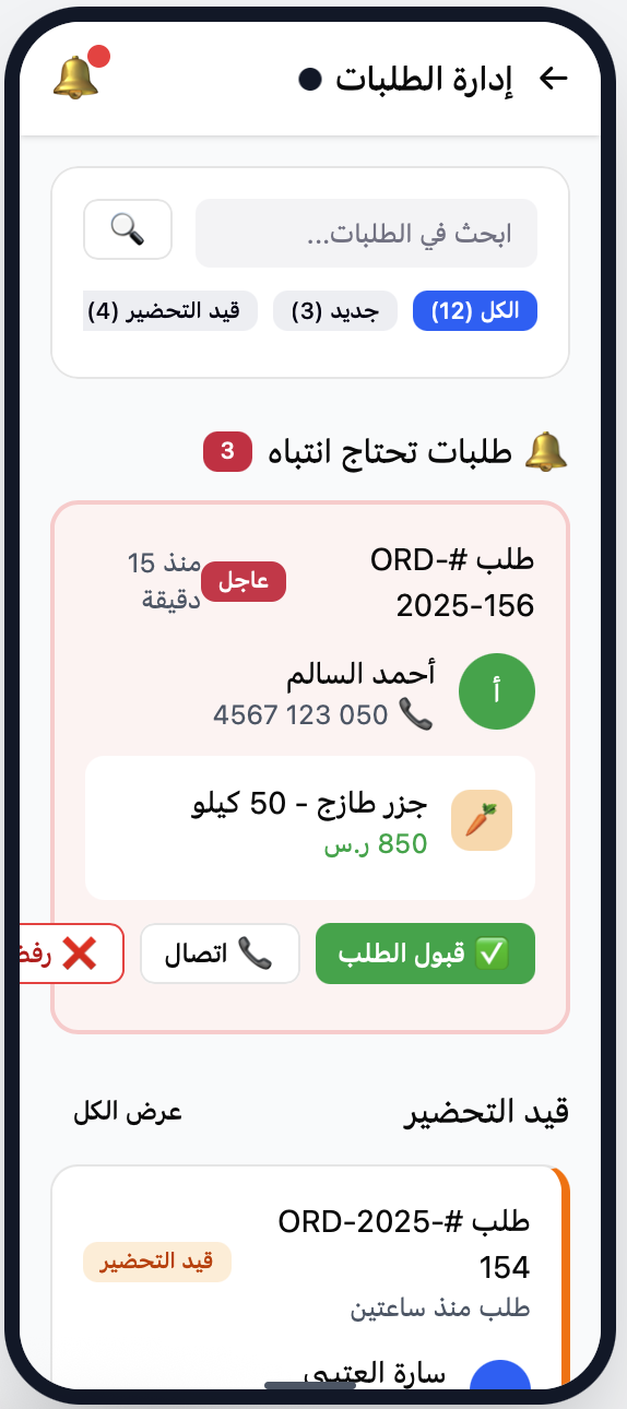 لقطة شاشة التطبيق